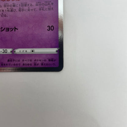 S8a-002 ミュウ - S8a-002 S8a 拡張パック「25th ANNIVERSARY COLLECTION」【飾磨店】