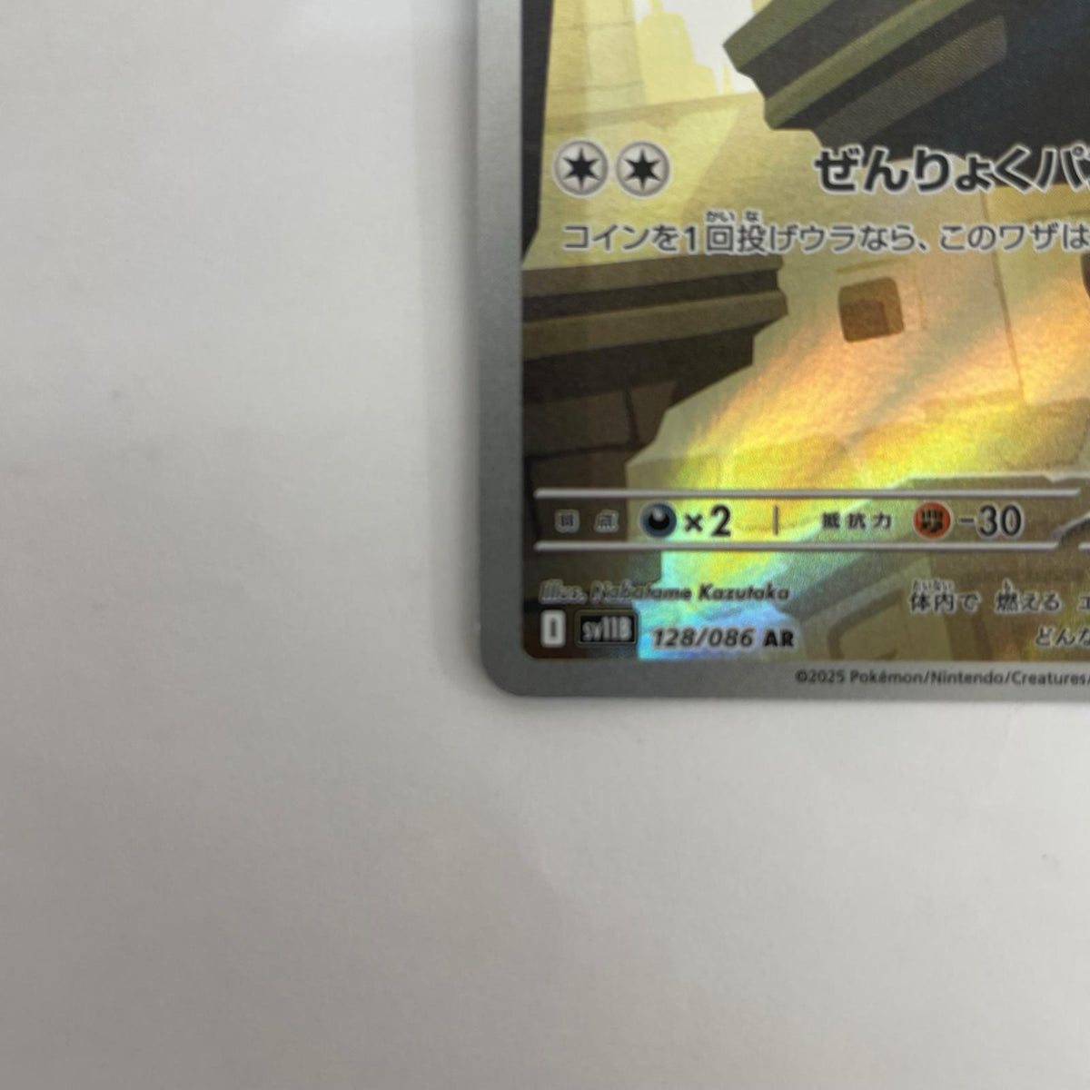 SV11B-128 ゴビット AR SV11B-128 SV11B 拡張パック「ブラックボルト」【飾磨店】