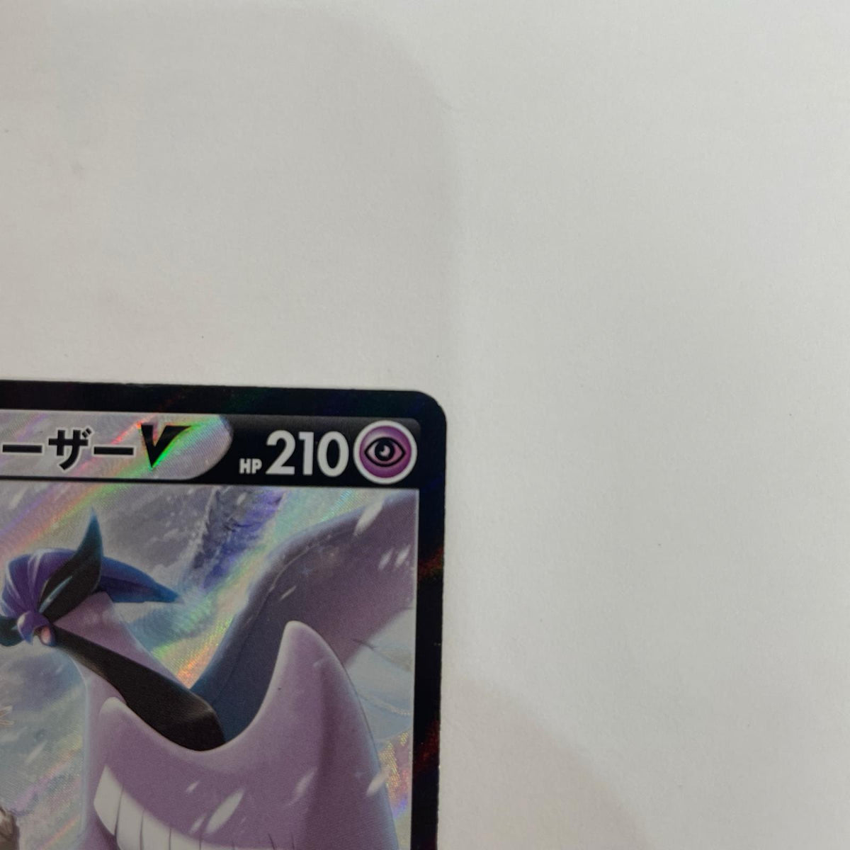 S8b-230 ガラルフリーザーV CSR S8b-230 S8b ハイクラスパック「VMAXクライマックス」【飾磨店】