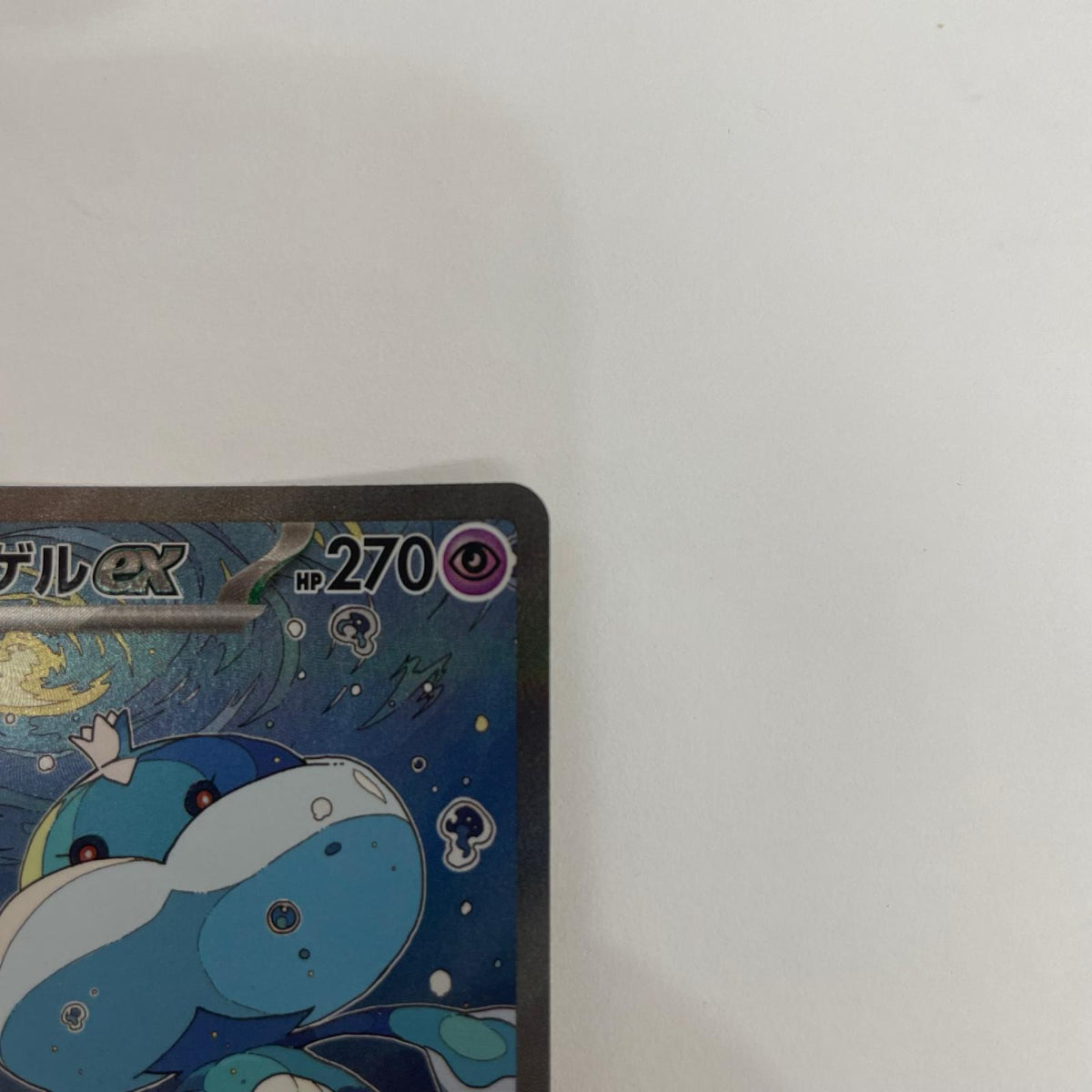 SV11W-170 ブルンゲルex SAR SV11W-170 SV11W 拡張パック「ホワイトフレア」【飾磨店】