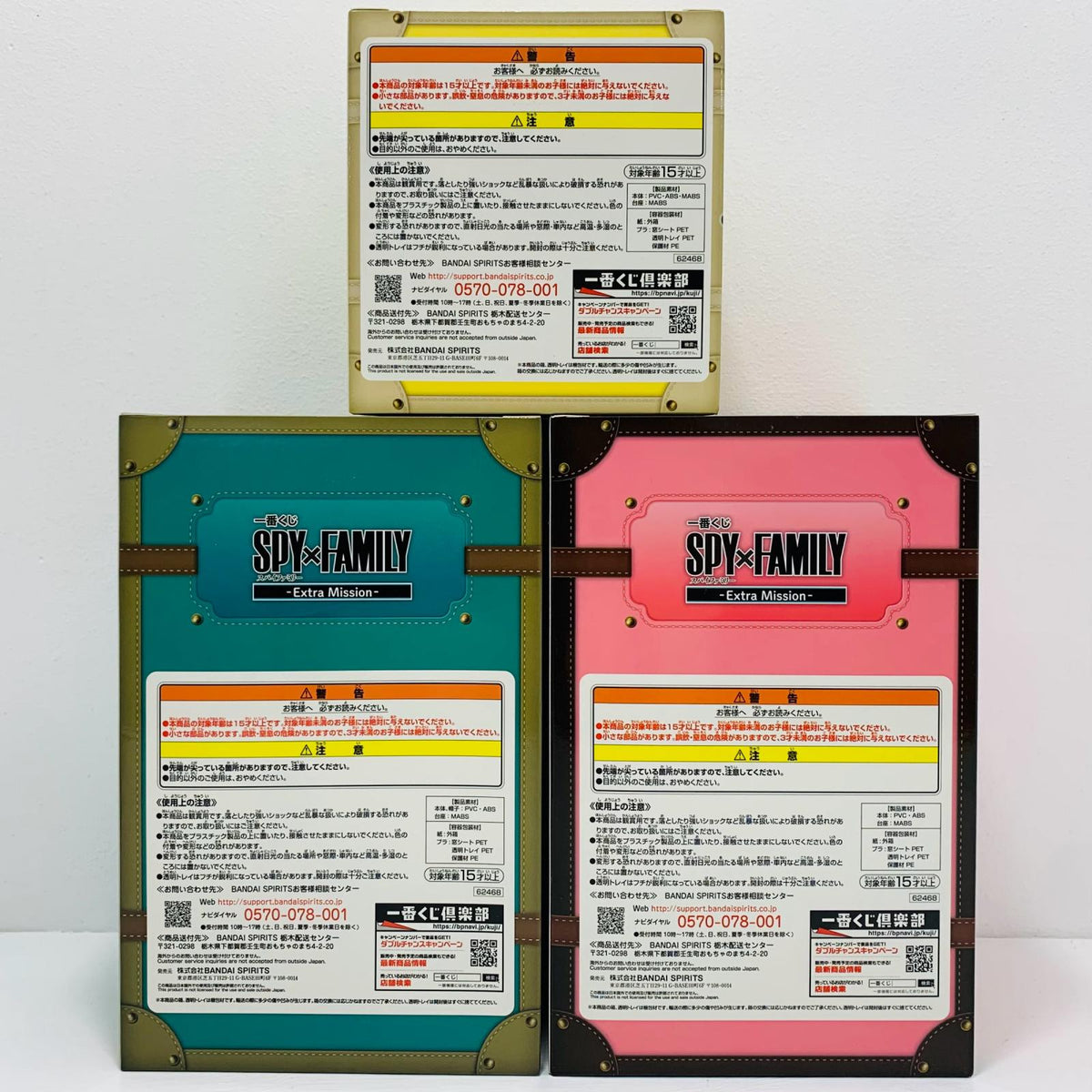 フィギュア ロイド&ヨル&アーニャ「ExtraMission/一番くじSPY×FAMILY」 一番くじ A賞【フィギュア】【飾磨店】