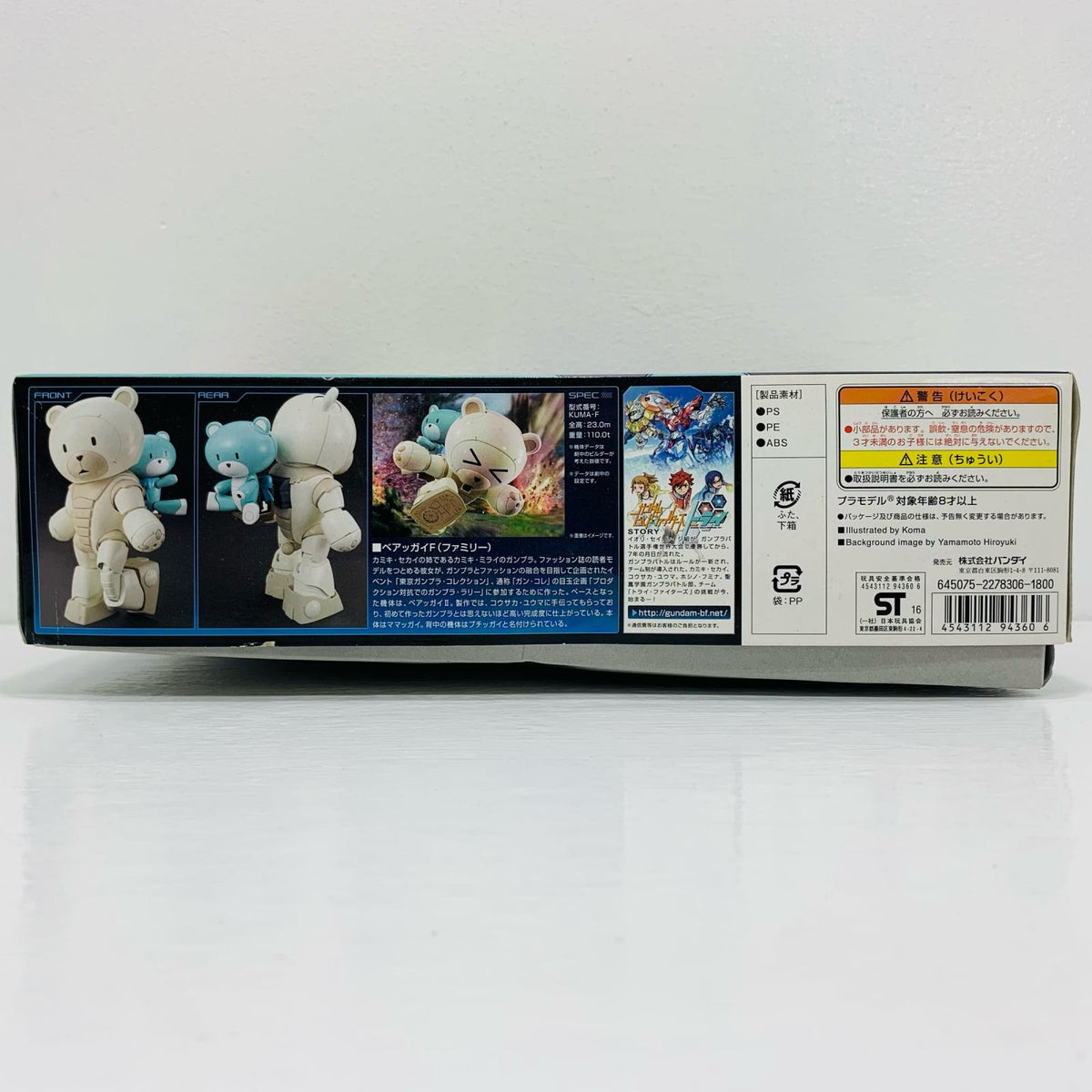 プラモデル 1/144HGBFベアッガイF(ファミリー)「ガンダムビルドファイターズトライ」[0194360]【飾磨店】
