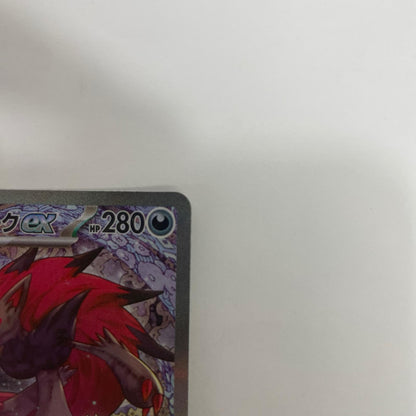 M2a-242 Nのゾロアークex SAR M2a-242 M2a ハイクラスパック「MEGAドリームex」【飾磨店】