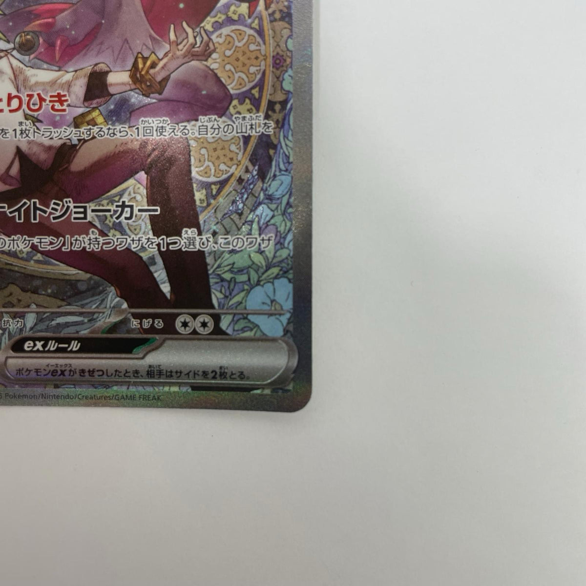 M2a-242 Nのゾロアークex SAR M2a-242 M2a ハイクラスパック「MEGAドリームex」【飾磨店】