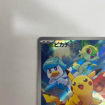 001/SV-P ピカチュウ - 001/SV-P PR 『ポケットモンスター スカーレット』『ポケットモンスター バイオレット』 早期購入特典【飾磨店】
