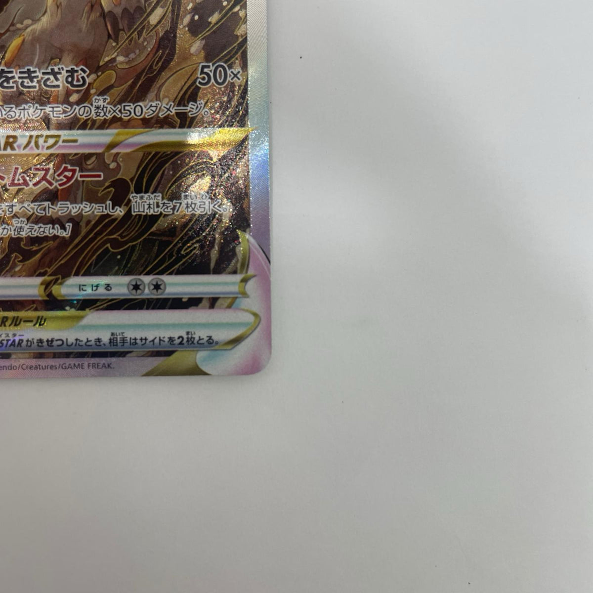 S12a-234 ヒスイゾロアークVSTAR SAR S12a-234 S12a ハイクラスパック「VSTARユニバース」【飾磨店】