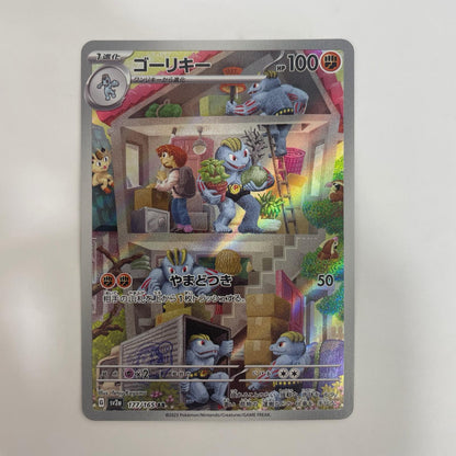 SV2a-177 ゴーリキー AR SV2a-177 SV2a 強化拡張パック「ポケモンカード151」【飾磨店】