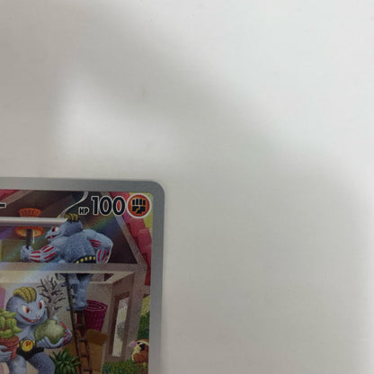 SV2a-177 ゴーリキー AR SV2a-177 SV2a 強化拡張パック「ポケモンカード151」【飾磨店】