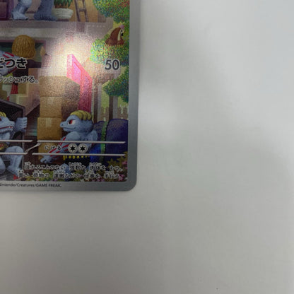 SV2a-177 ゴーリキー AR SV2a-177 SV2a 強化拡張パック「ポケモンカード151」【飾磨店】