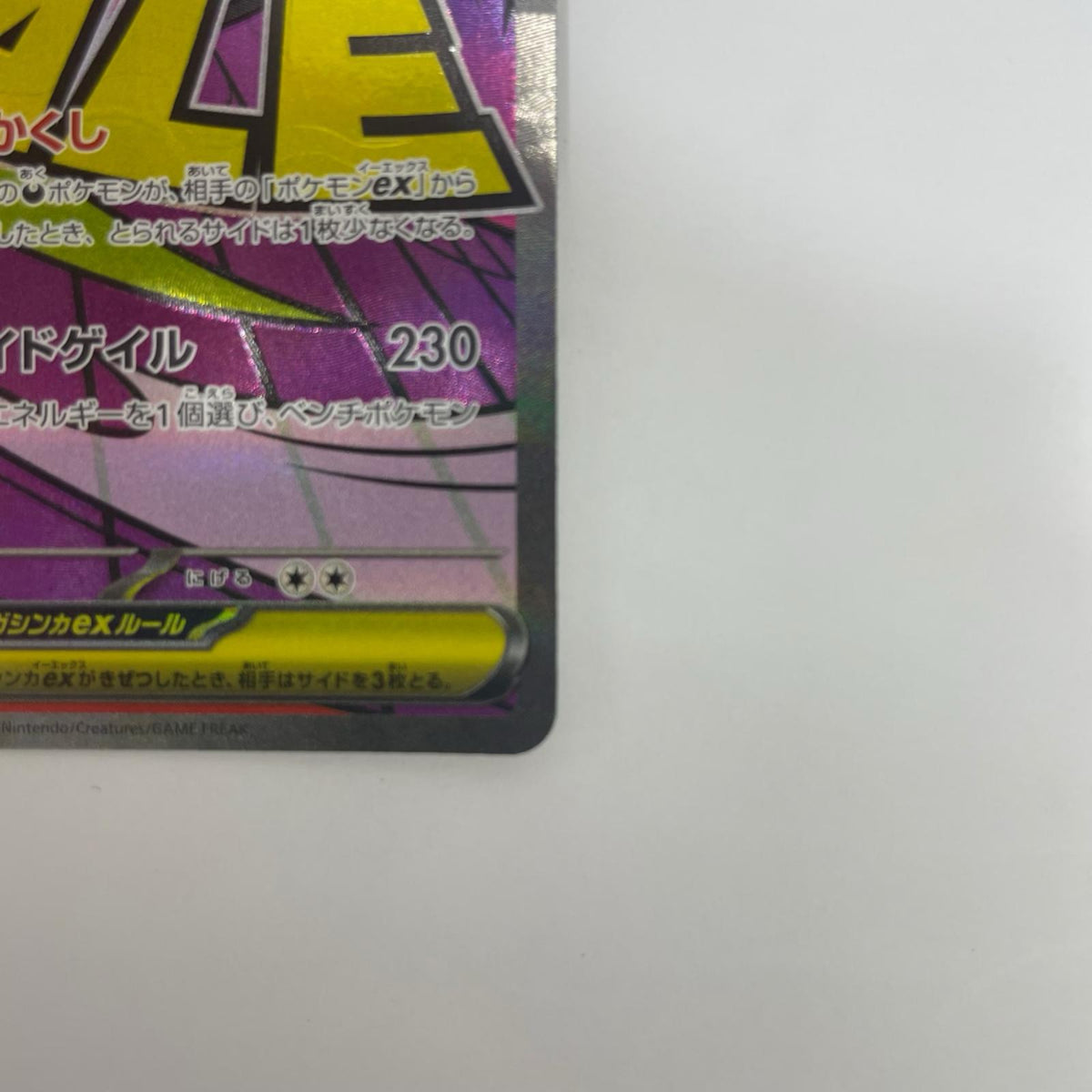 M2a-230 メガゲンガーex MA M2a-230 M2a ハイクラスパック「MEGAドリームex」【飾磨店】