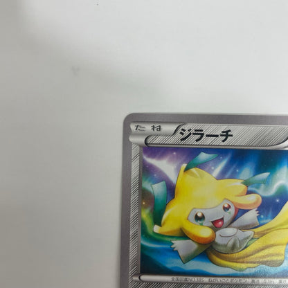 129/XY-P 129/XY-P - ジラーチ - 129/XY-P PR プロモーションカードパック(2015/5)【飾磨店】
