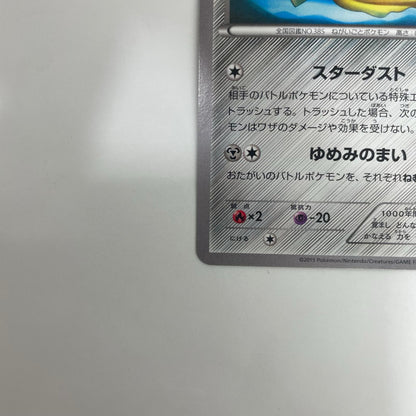 129/XY-P 129/XY-P - ジラーチ - 129/XY-P PR プロモーションカードパック(2015/5)【飾磨店】