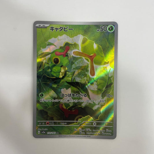 SV2a-172 キャタピー AR SV2a-172 SV2a 強化拡張パック「ポケモンカード151」【飾磨店】