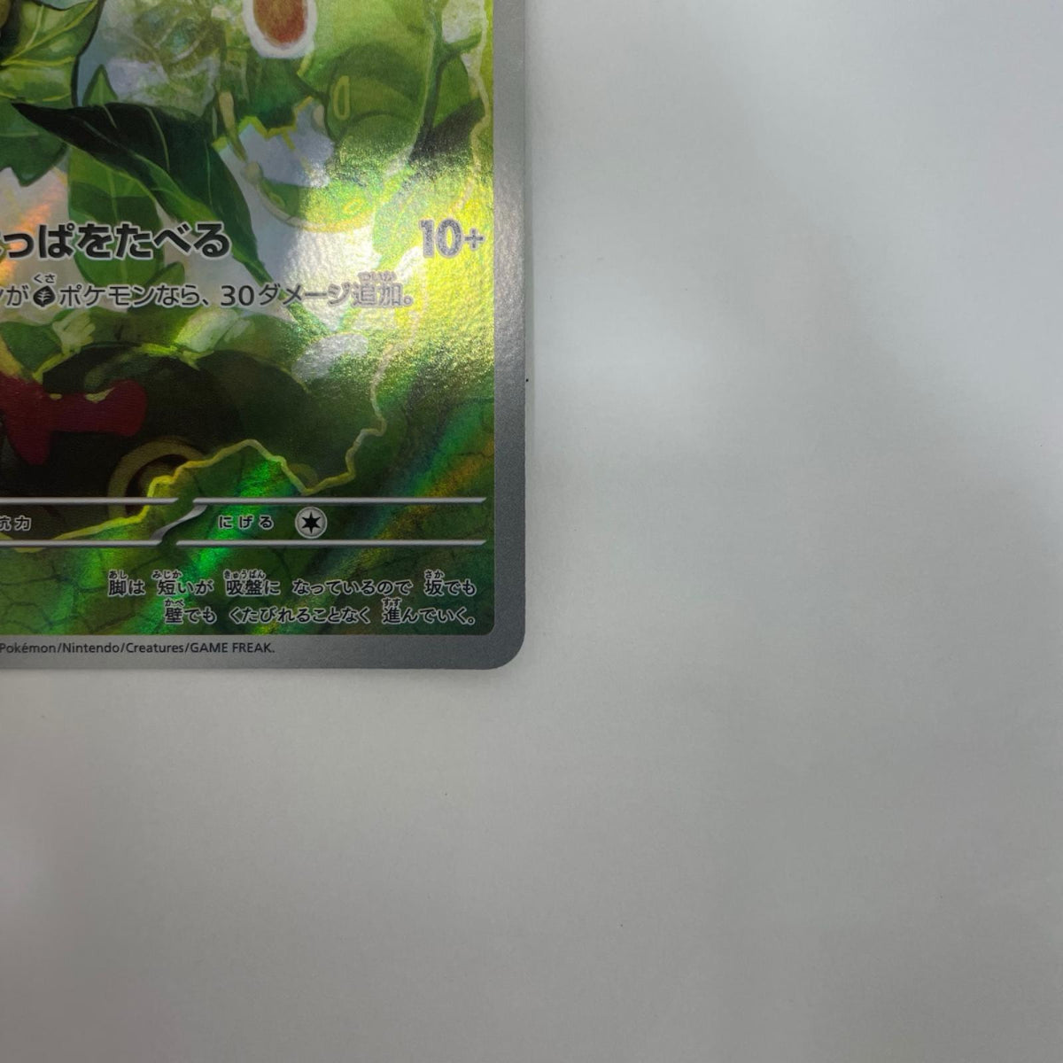SV2a-172 キャタピー AR SV2a-172 SV2a 強化拡張パック「ポケモンカード151」【飾磨店】