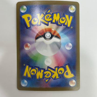 SV8a-125 イーブイ ミラー(マスターボール) - SV8a-125 SV8a ハイクラスパック「テラスタルフェスex」【飾磨店】
