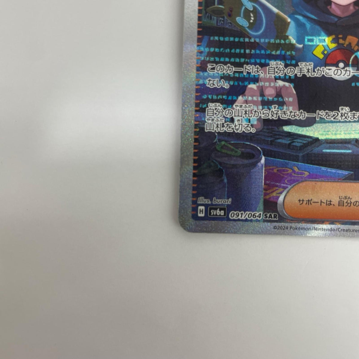 SV6a-091 カシオペア SAR SV6a-091 SV6a 強化拡張パック「ナイトワンダラー」【飾磨店】