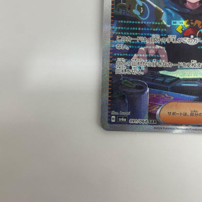 SV6a-091 カシオペア SAR SV6a-091 SV6a 強化拡張パック「ナイトワンダラー」【飾磨店】
