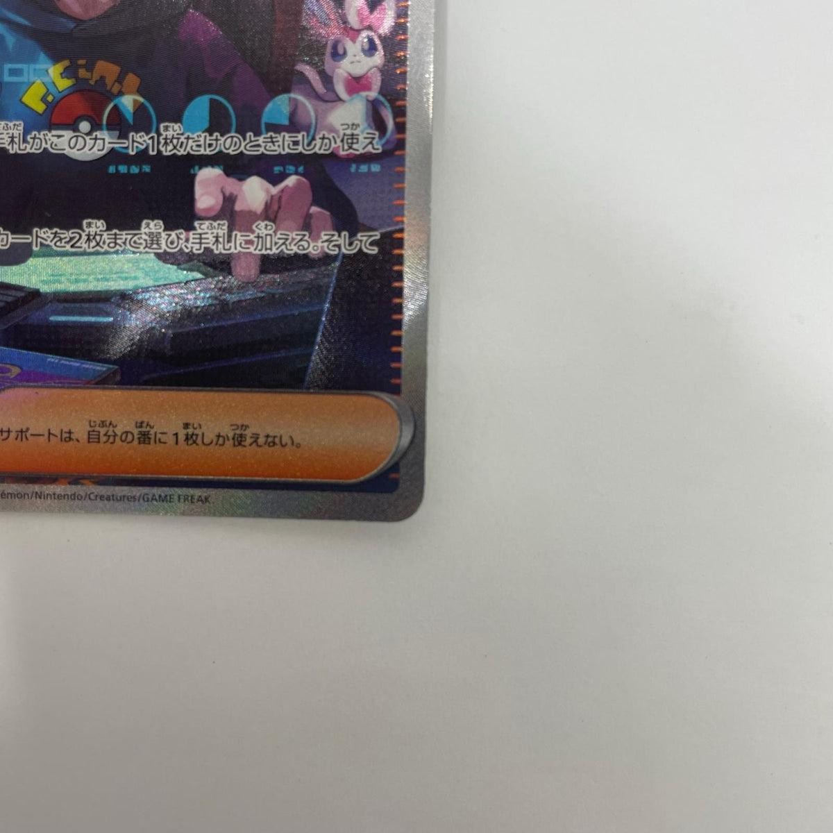 SV6a-091 カシオペア SAR SV6a-091 SV6a 強化拡張パック「ナイトワンダラー」【飾磨店】