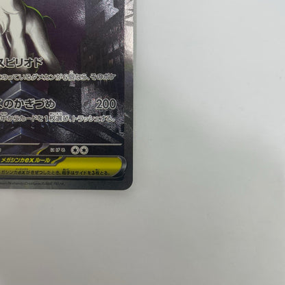 M1L-089 メガアブソルex SAR M1L-089 M1L 拡張パック「メガブレイブ」【飾磨店】