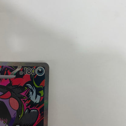 モルペコex SAR【飾磨店】