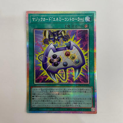 マジックカード「エネミーコントローラ PRI+SEC【飾磨店】