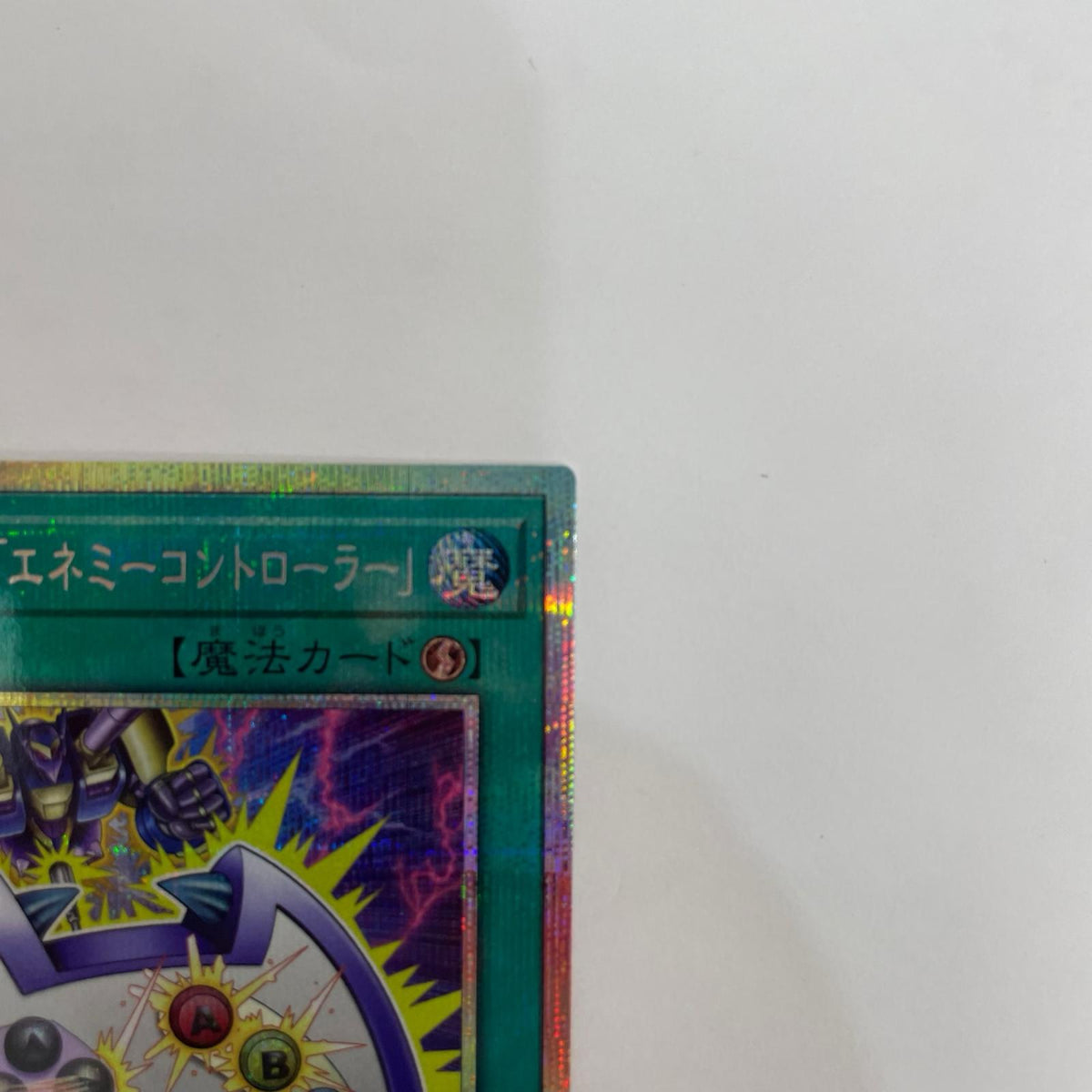 マジックカード「エネミーコントローラ PRI+SEC【飾磨店】