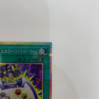 マジックカード「エネミーコントローラ PRI+SEC【飾磨店】