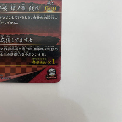 A01-009 胡蝶しのぶ UR【飾磨店】