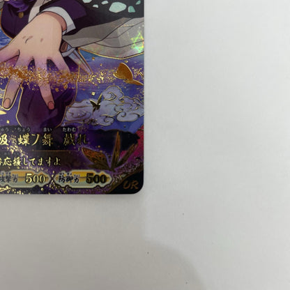 A01-009 胡蝶しのぶ UR【飾磨店】