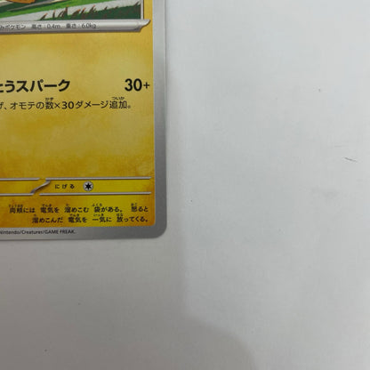 120/SV-P ピカチュウ - 120/SV-P PR 「ジムイベントに参加して、「ピカチュウ」をもらおう！」キャンペーン【飾磨店】