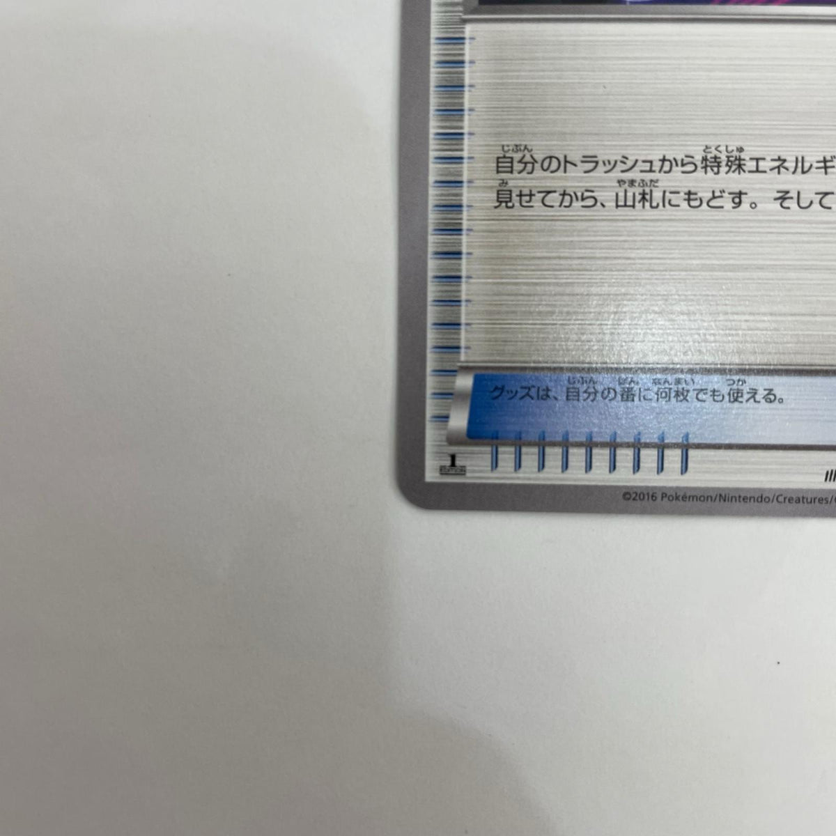 XY11-050 XY11-050 U スペシャルチャージ U XY11-050 XY11 拡張パック「冷酷の反逆者」【飾磨店】