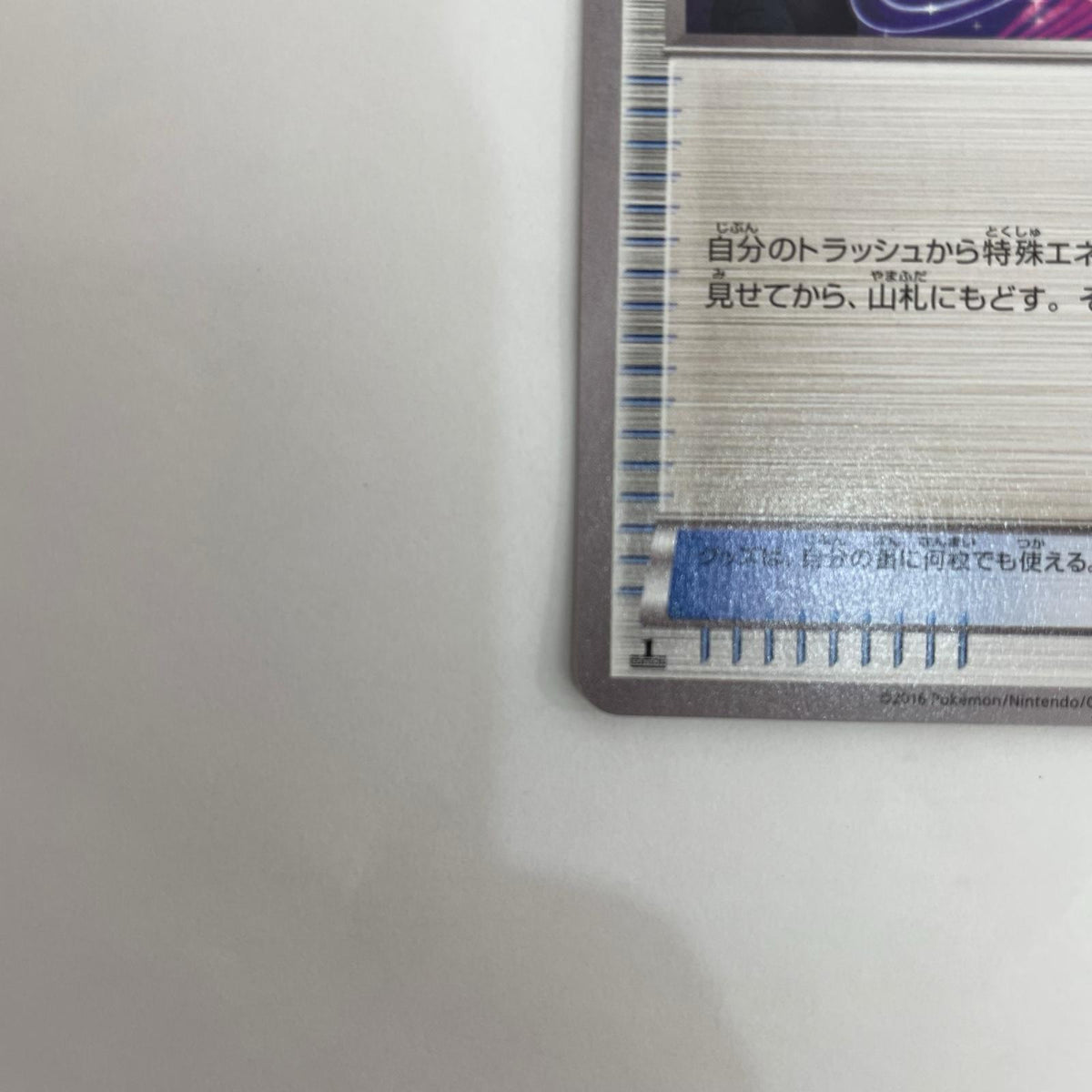 XY11-050 XY11-050 U スペシャルチャージ U XY11-050 XY11 拡張パック「爆熱の闘士」【飾磨店】
