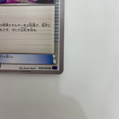 XY11-050 XY11-050 U スペシャルチャージ U XY11-050 XY11 拡張パック「爆熱の闘士」【飾磨店】