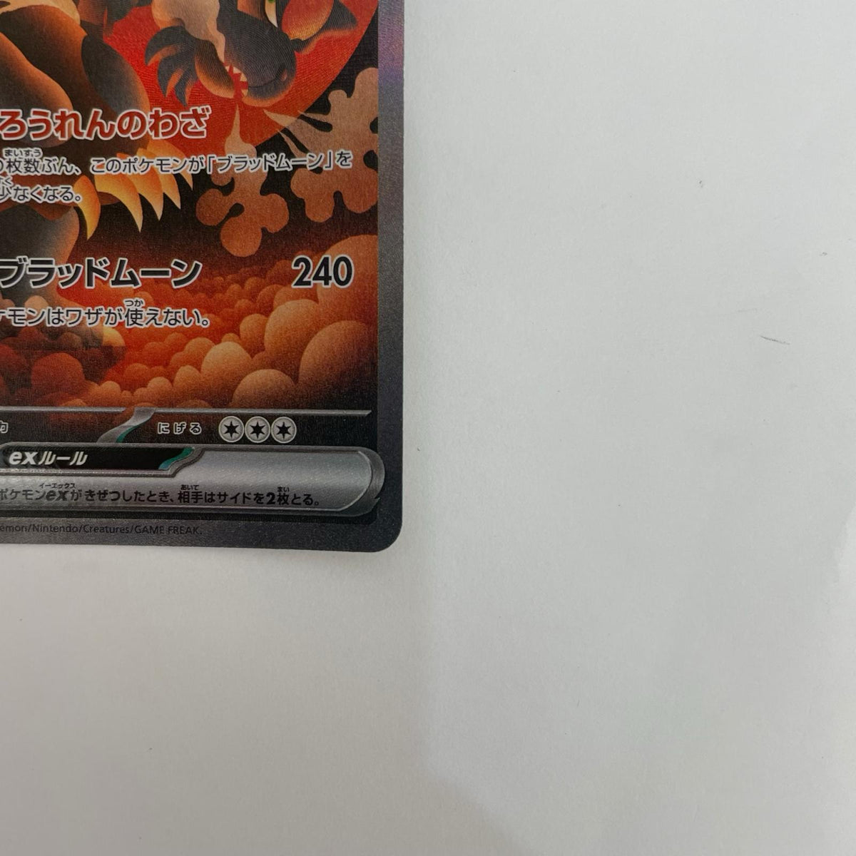 SV8a-225 ガチグマアカツキex SAR SV8a-225 SV8a ハイクラスパック「テラスタルフェスex」【飾磨店】