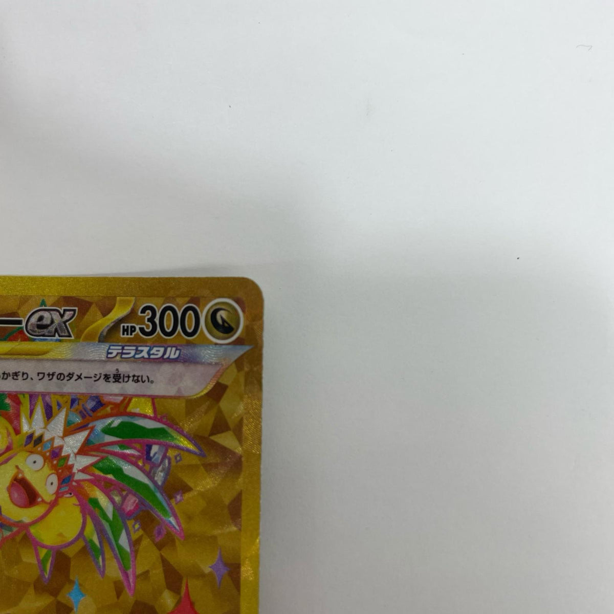 SV7a-092 アローラナッシーex UR SV7a-092 SV7a 強化拡張パック「楽園ドラゴーナ」【飾磨店】