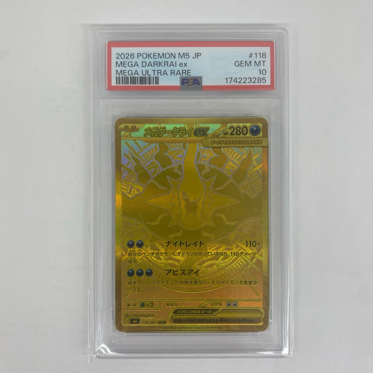 PSA10 メガダークライex MUR【飾磨店】