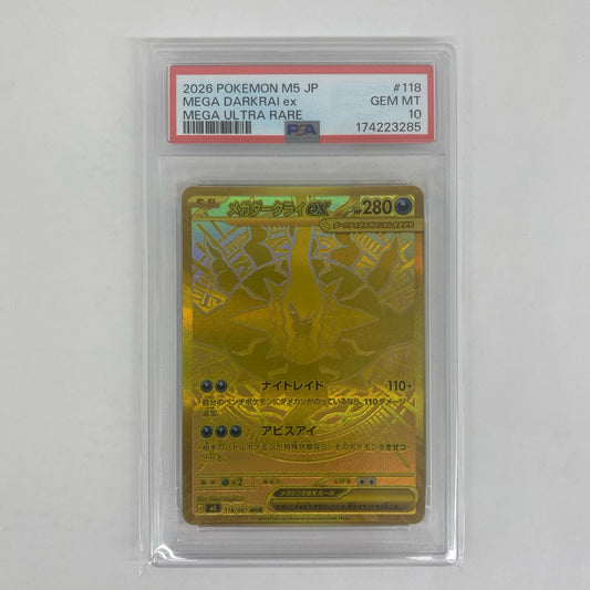 PSA10 メガダークライex MUR【飾磨店】