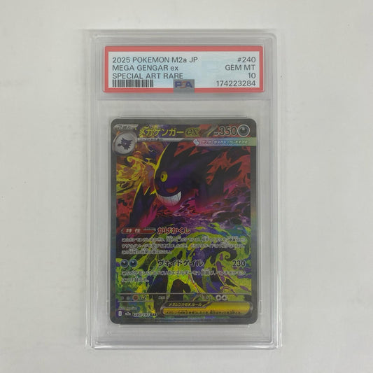 M2a-240 PSA10 メガゲンガーex SAR M2a-240 M2a ハイクラスパック「MEGAドリームex」【飾磨店】