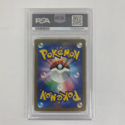 M2a-240 PSA10 メガゲンガーex SAR M2a-240 M2a ハイクラスパック「MEGAドリームex」【飾磨店】