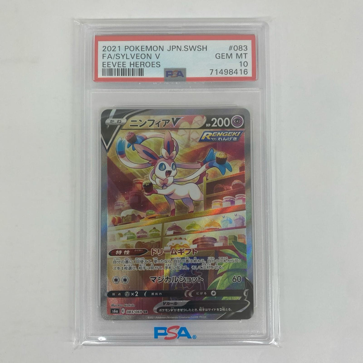 S6a-083 PSA10 ニンフィアV SR S6a-083 S6a 強化拡張パック「イーブイヒーローズ」【飾磨店】