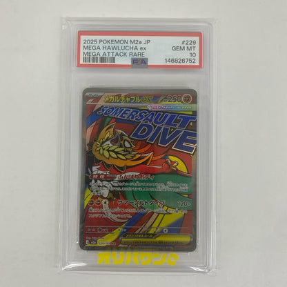 M2a-229 PSA10 メガルチャブルex MA M2a-229 M2a ハイクラスパック「MEGAドリームex」【飾磨店】