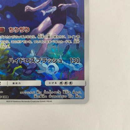 SM11b-053 ヨワシ CHR SM11b-053 SM11b 強化拡張パック「ドリームリーグ」【飾磨店】