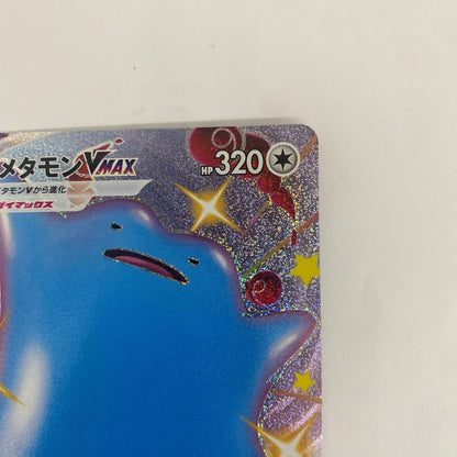 S4a-324 メタモンVMAX SSR S4a-324 S4a ハイクラスパック「シャイニースターV」【飾磨店】