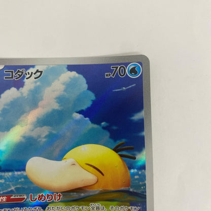 M2a-199 コダック AR M2a-199 M2a ハイクラスパック「MEGAドリームex」【飾磨店】