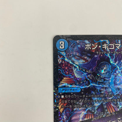 PR-Y23-P72 ボン・キゴマイム/♪やせ蛙 ラッキーナンバ R PR-Y23-P72 PR-Y23 第23期 （CS公認店舗サポート景品)【飾磨店】