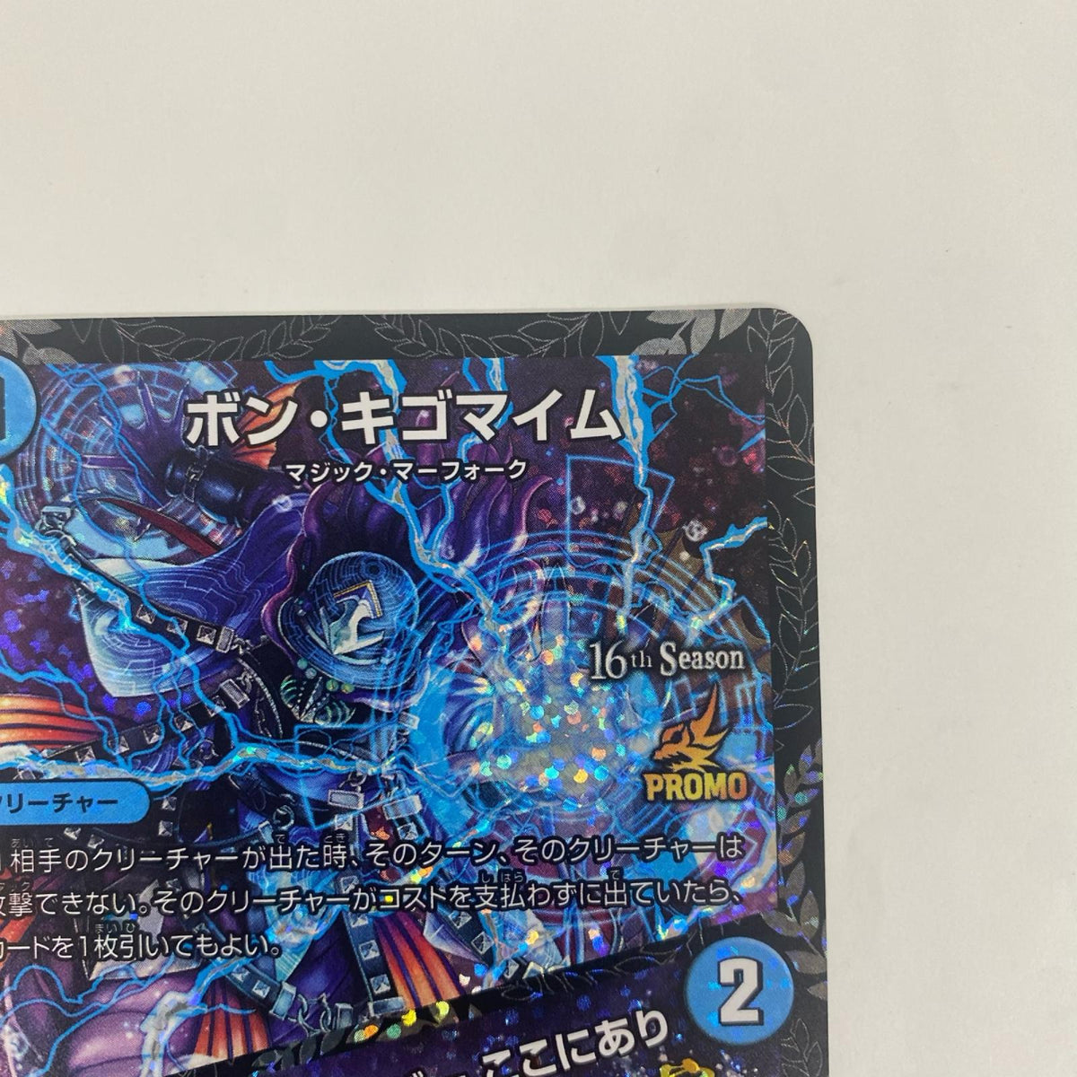 PR-Y23-P72 ボン・キゴマイム/♪やせ蛙 ラッキーナンバ R PR-Y23-P72 PR-Y23 第23期 （CS公認店舗サポート景品)【飾磨店】