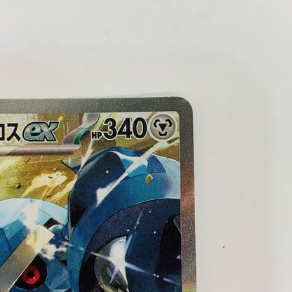 M2a-245 ダイゴのメタグロスex SAR M2a-245 M2a ハイクラスパック「MEGAドリームex」【飾磨店】