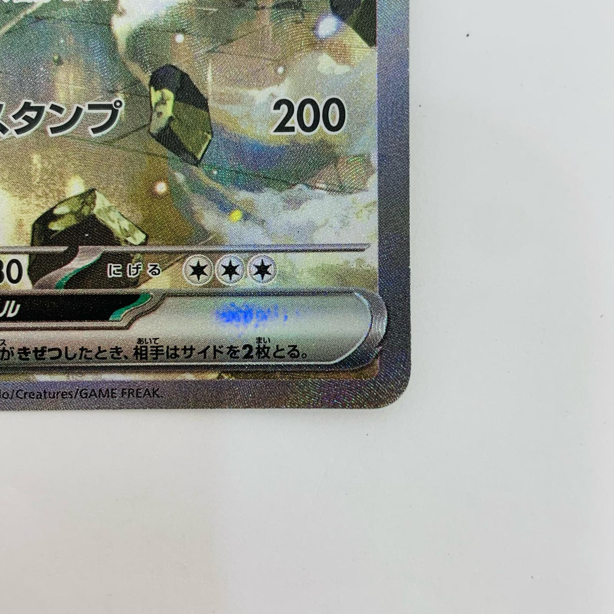 M2a-245 ダイゴのメタグロスex SAR M2a-245 M2a ハイクラスパック「MEGAドリームex」【飾磨店】