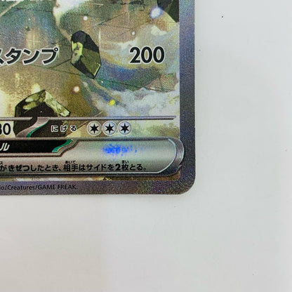 M2a-245 ダイゴのメタグロスex SAR M2a-245 M2a ハイクラスパック「MEGAドリームex」【飾磨店】