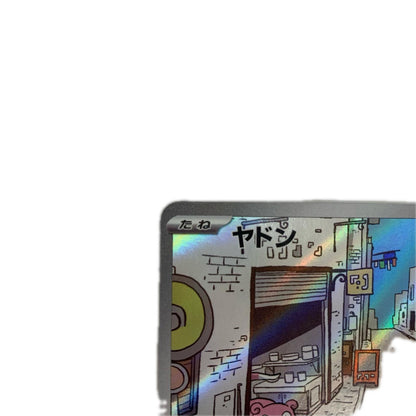 SV1V-082 ヤドン AR SV1V-082 SV1V 拡張パック「バイオレットex」【飾磨店】